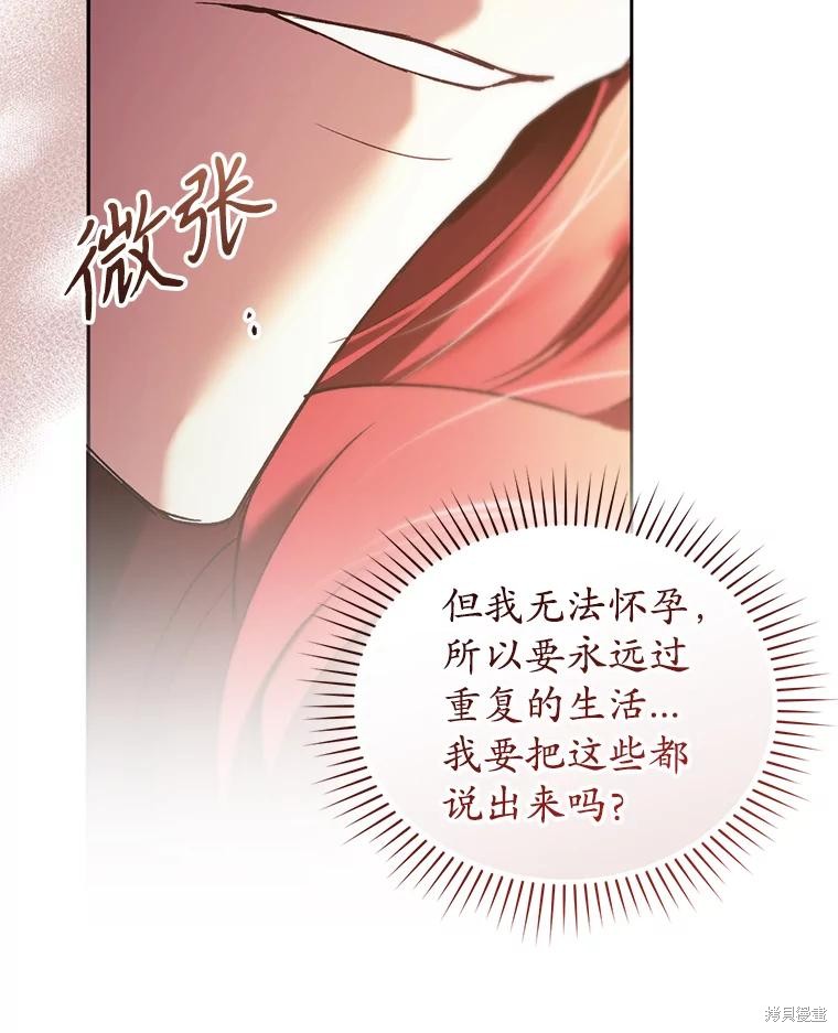 重置小姐第87话在线观看 - 第108张