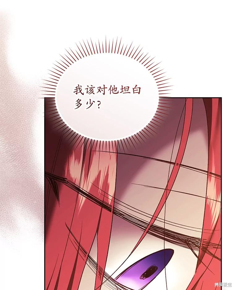 重置小姐第87话在线观看 - 第105张