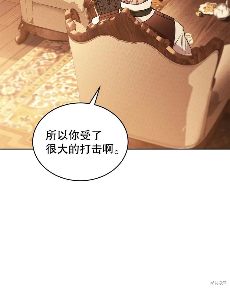 重置小姐第87话在线观看 - 第104张