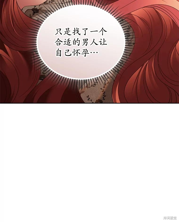 重置小姐第87话在线观看 - 第98张