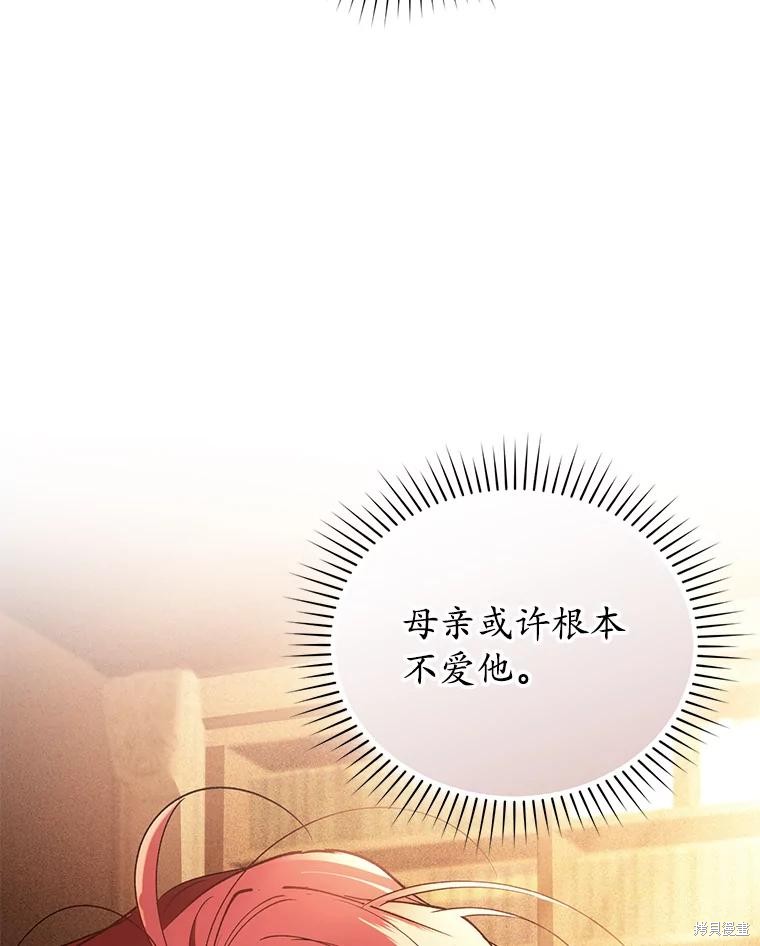 重置小姐第87话在线观看 - 第96张