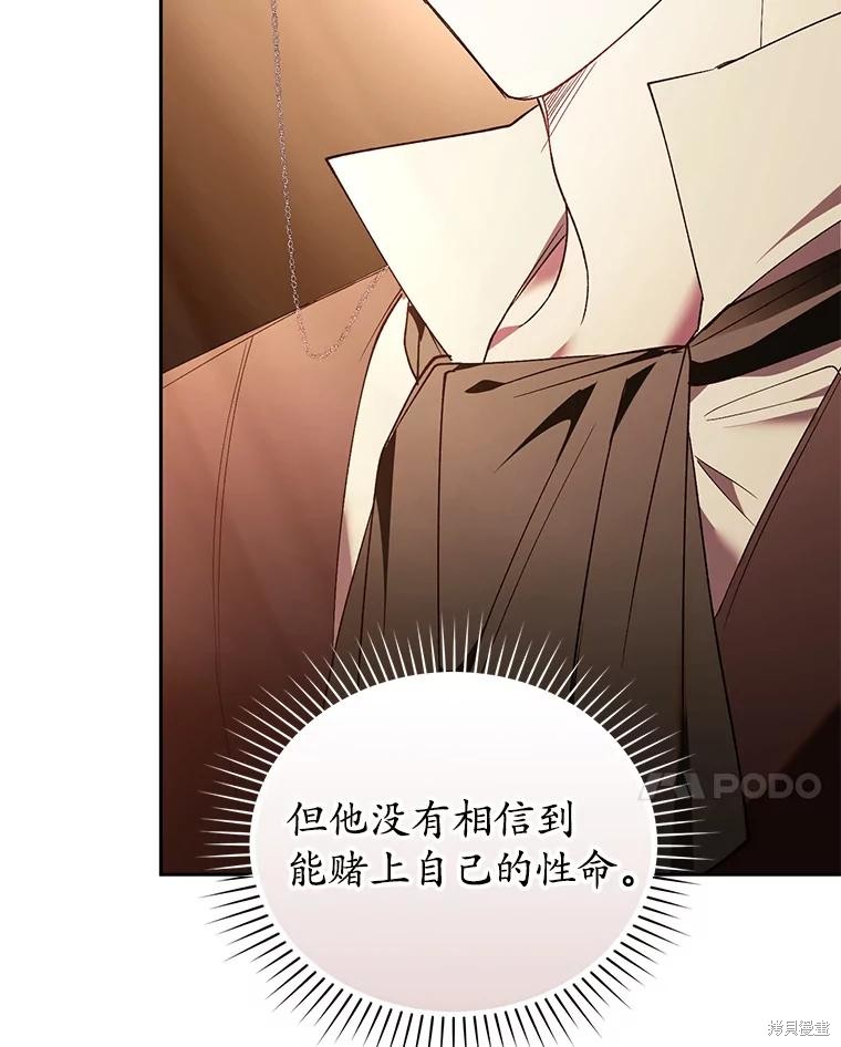 重置小姐第87话在线观看 - 第95张