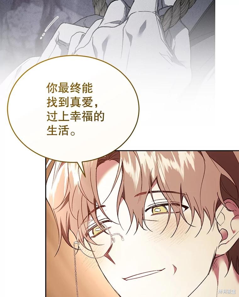 重置小姐第87话在线观看 - 第94张