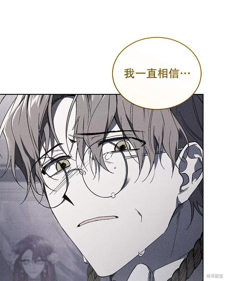 重置小姐第87话在线观看 - 第93张
