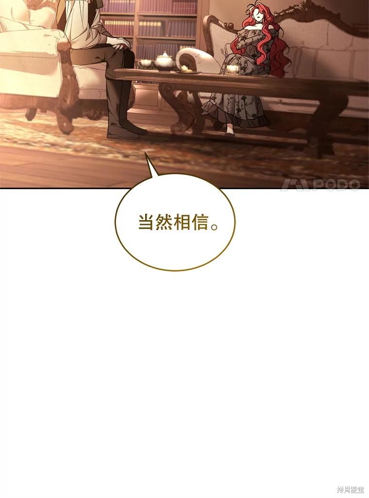 重置小姐第87话在线观看 - 第92张