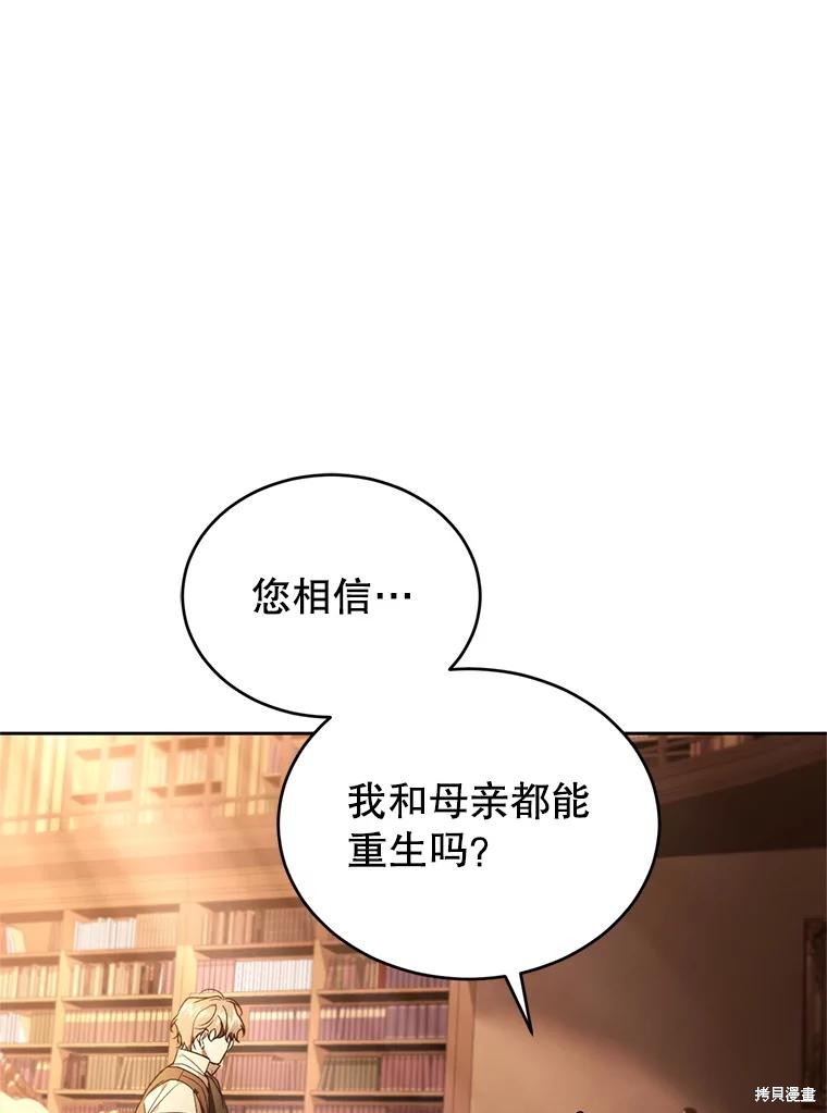 重置小姐第87话在线观看 - 第91张