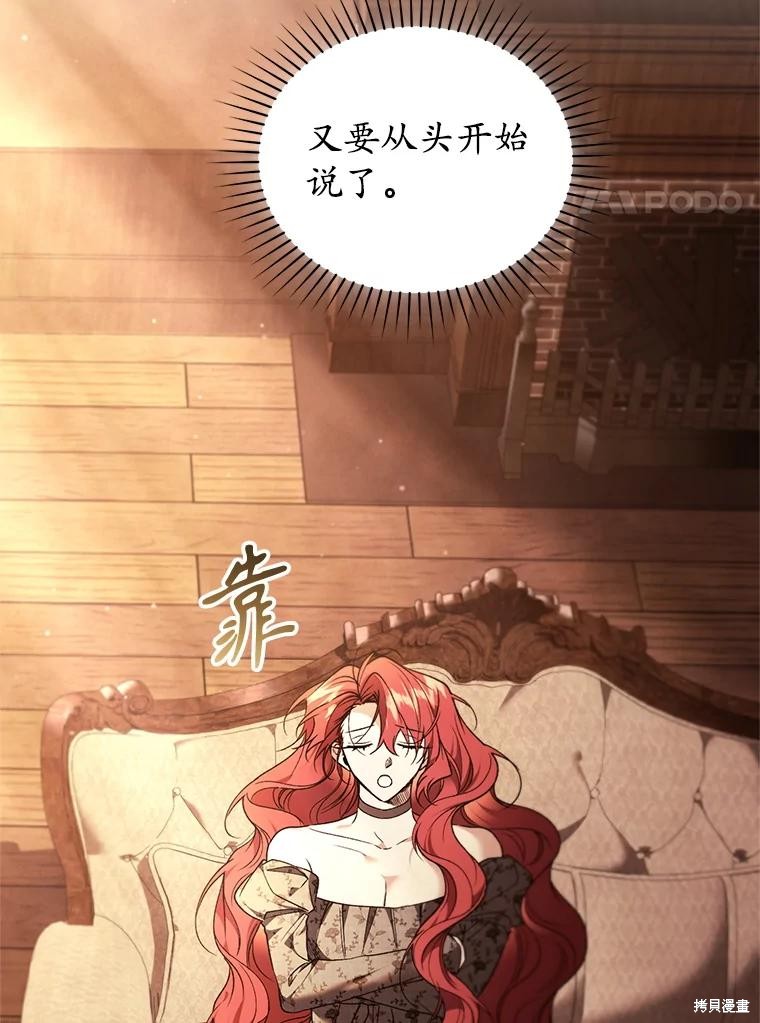 重置小姐第87话在线观看 - 第89张
