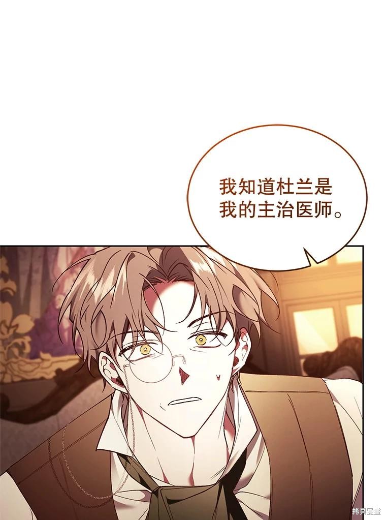 重置小姐第87话在线观看 - 第87张