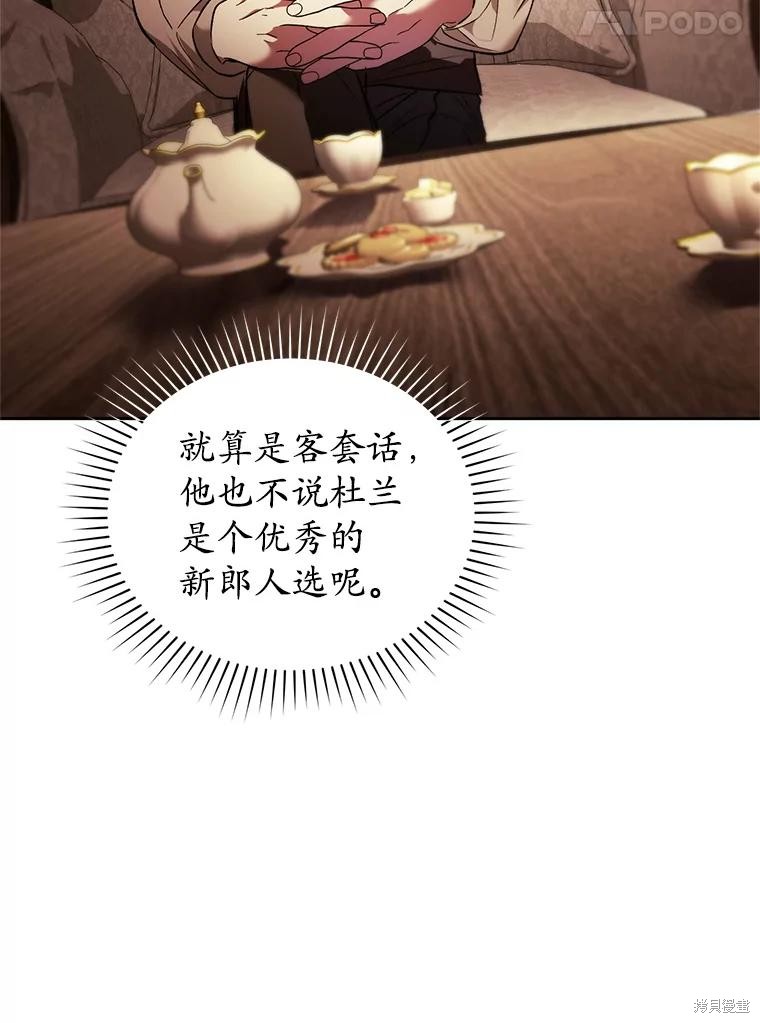 重置小姐第87话在线观看 - 第86张