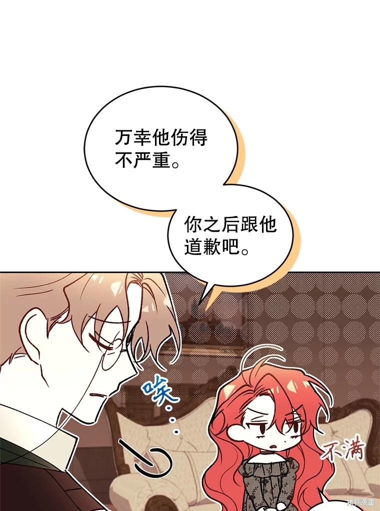 重置小姐第87话在线观看 - 第83张