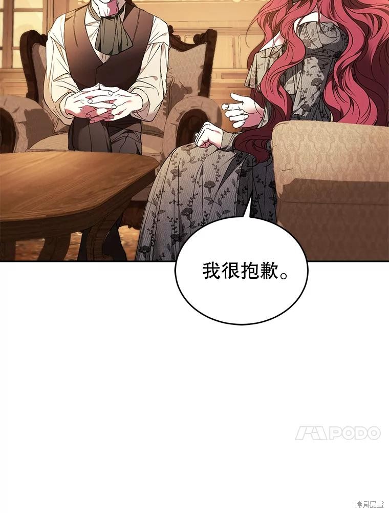 重置小姐第87话在线观看 - 第82张