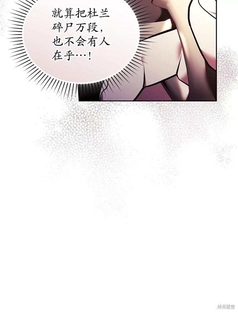 重置小姐第87话在线观看 - 第80张