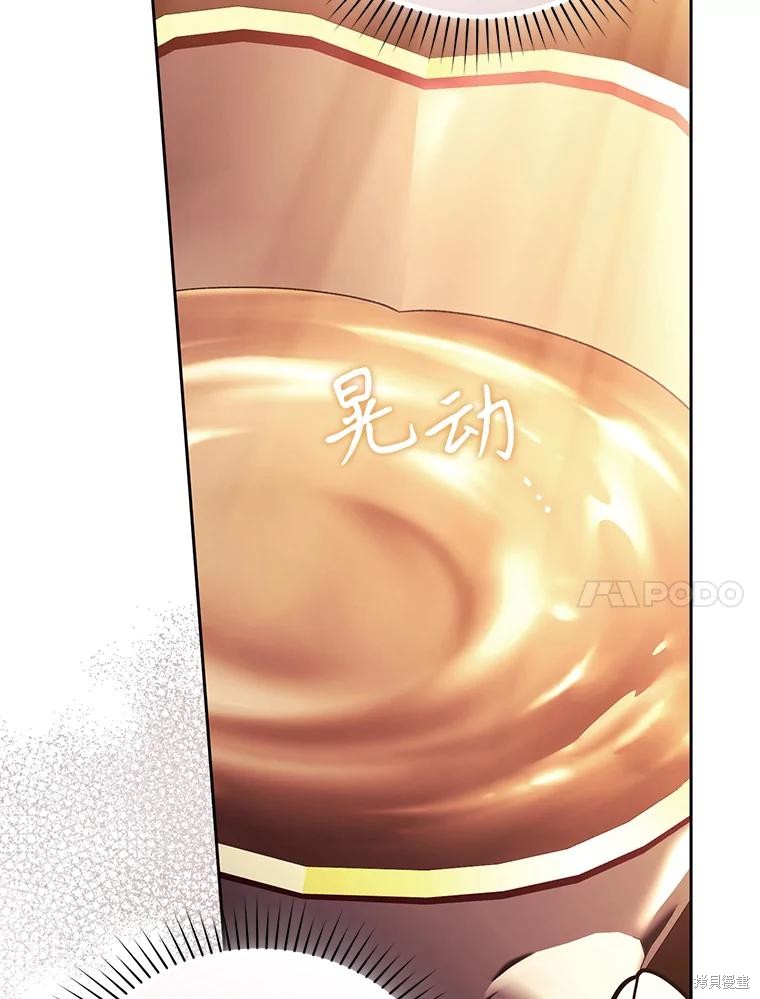 重置小姐第87话在线观看 - 第79张