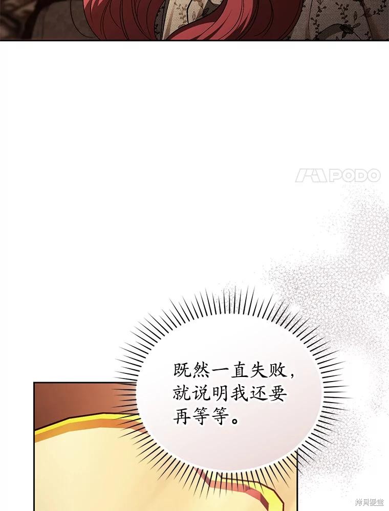重置小姐第87话在线观看 - 第76张