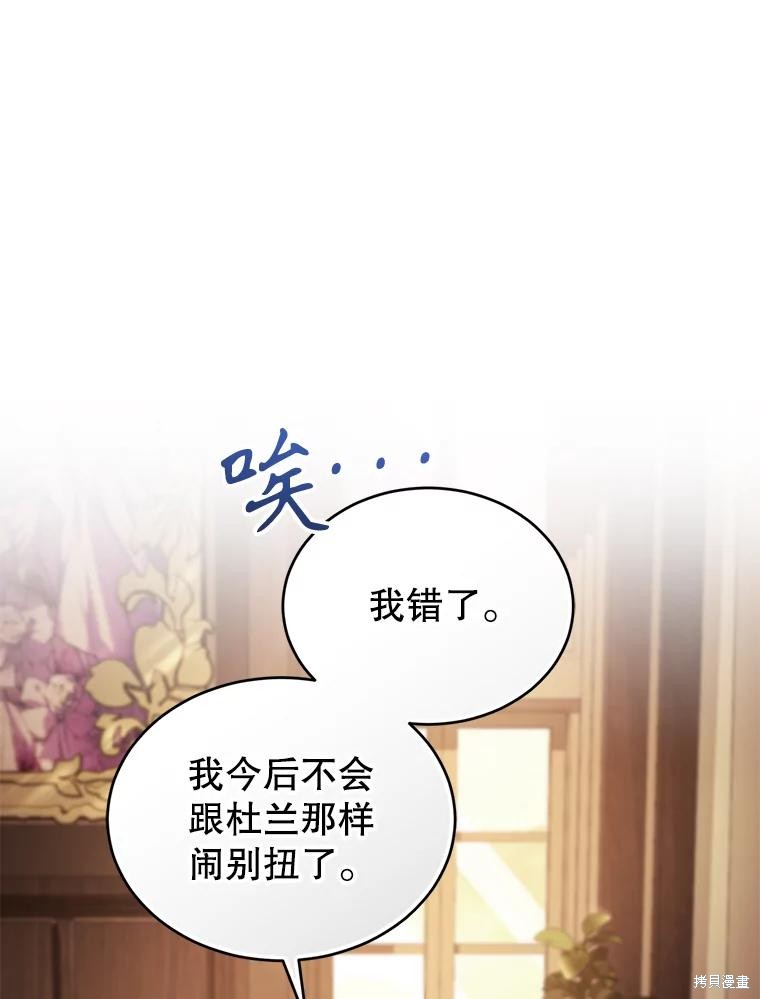 重置小姐第87话在线观看 - 第74张