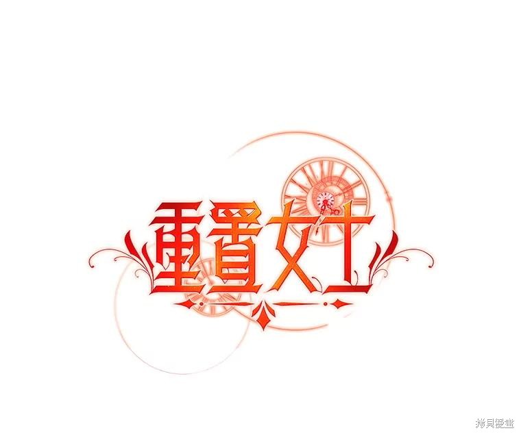 重置小姐第87话在线观看 - 第66张