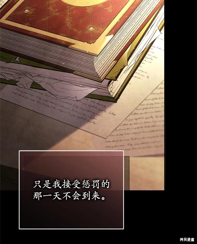 重置小姐第87话在线观看 - 第61张