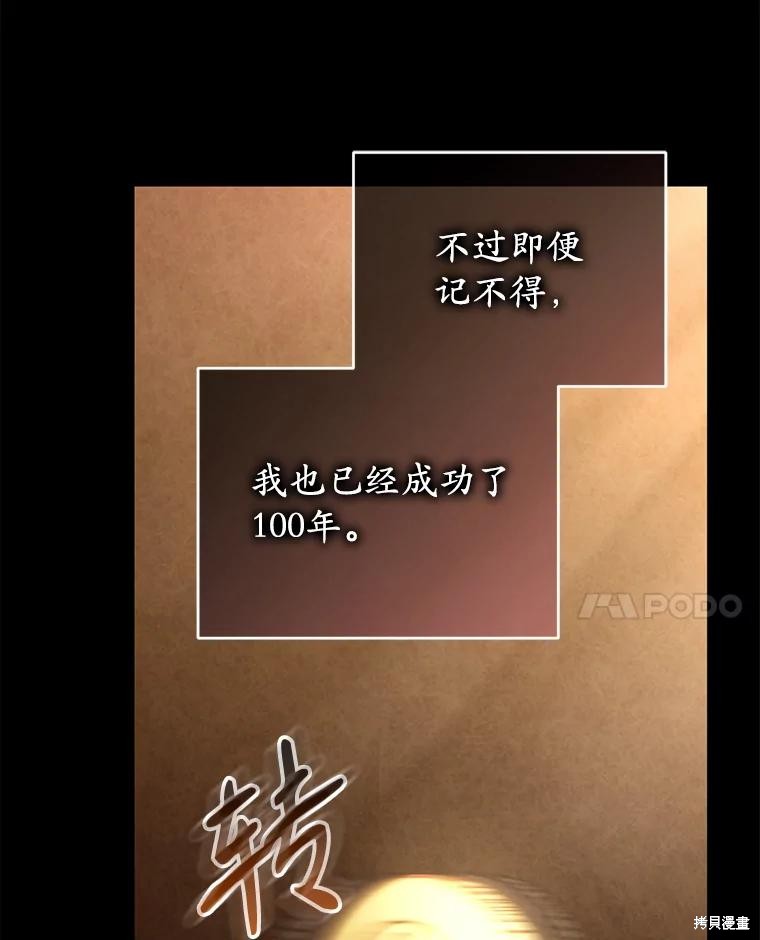 重置小姐第87话在线观看 - 第58张