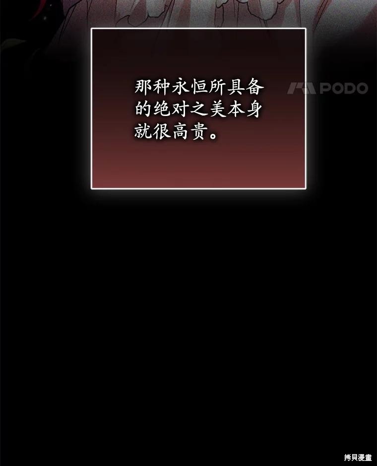 重置小姐第87话在线观看 - 第55张
