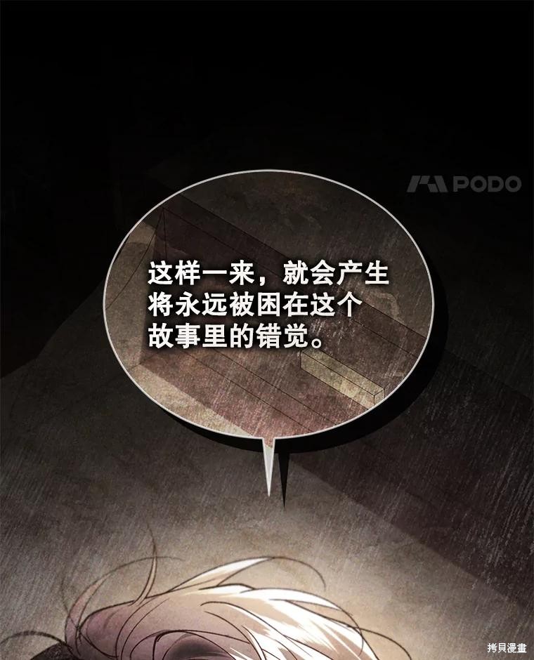 重置小姐第87话在线观看 - 第48张