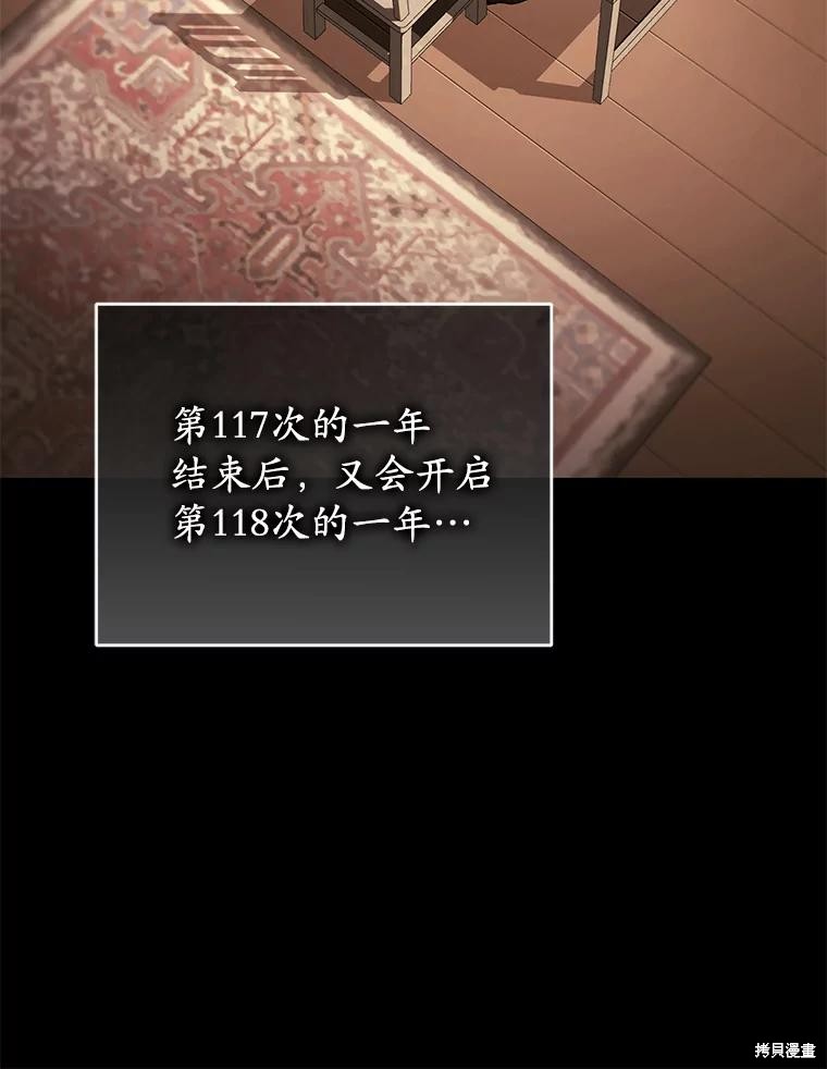 重置小姐第87话在线观看 - 第47张