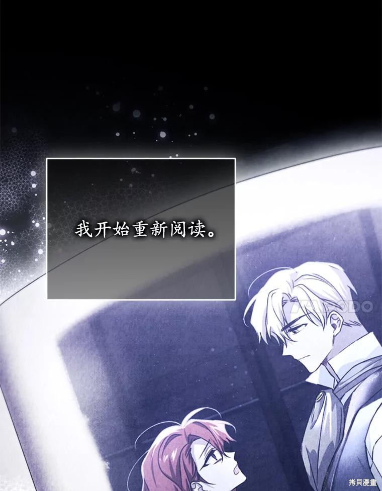 重置小姐第87话在线观看 - 第41张