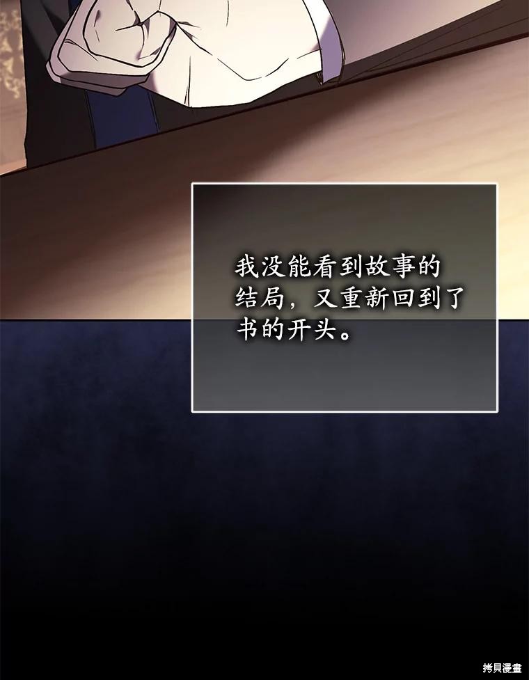 重置小姐第87话在线观看 - 第40张