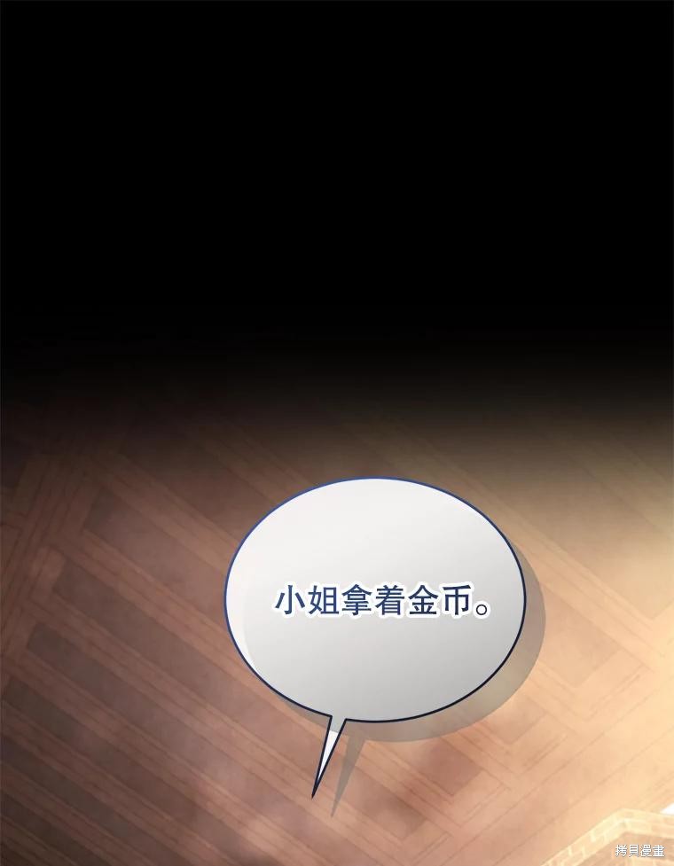 重置小姐第87话在线观看 - 第36张