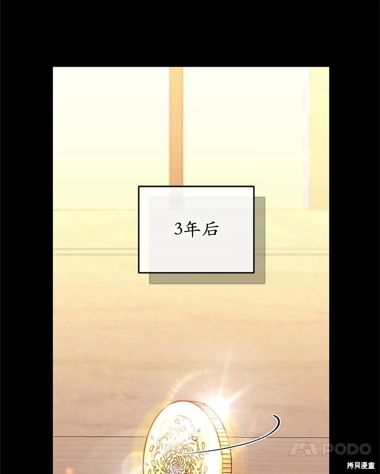 重置小姐第87话在线观看 - 第34张