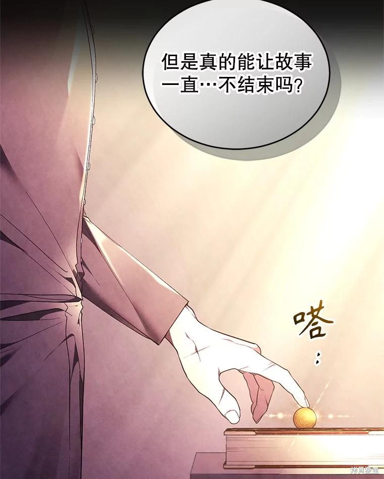 重置小姐第87话在线观看 - 第32张
