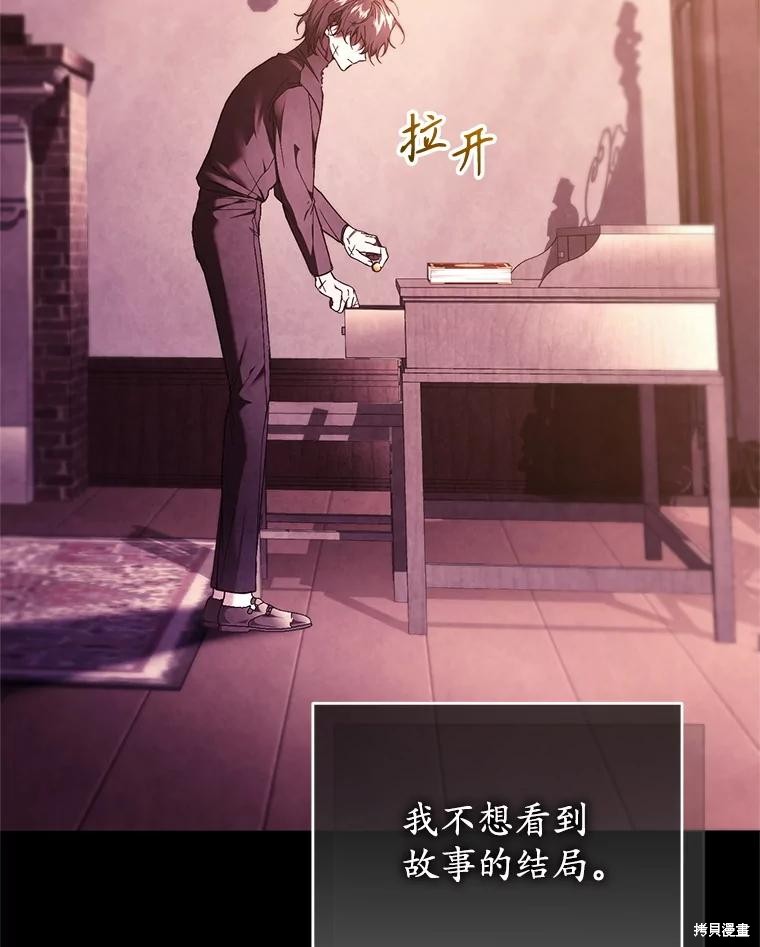 重置小姐第87话在线观看 - 第30张