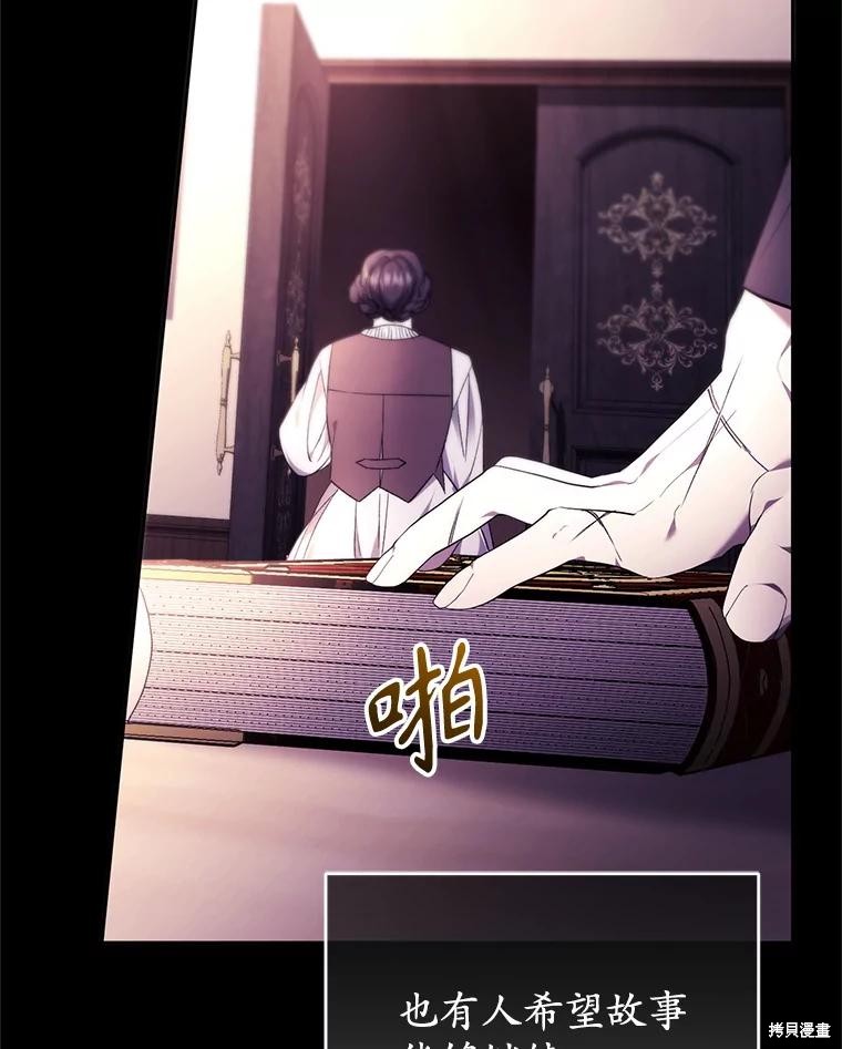 重置小姐第87话在线观看 - 第27张