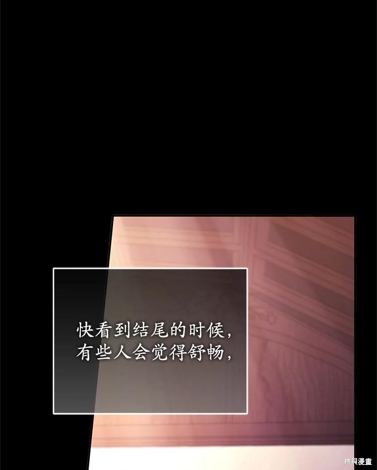 重置小姐第87话在线观看 - 第26张