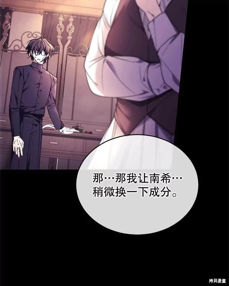 重置小姐第87话在线观看 - 第25张