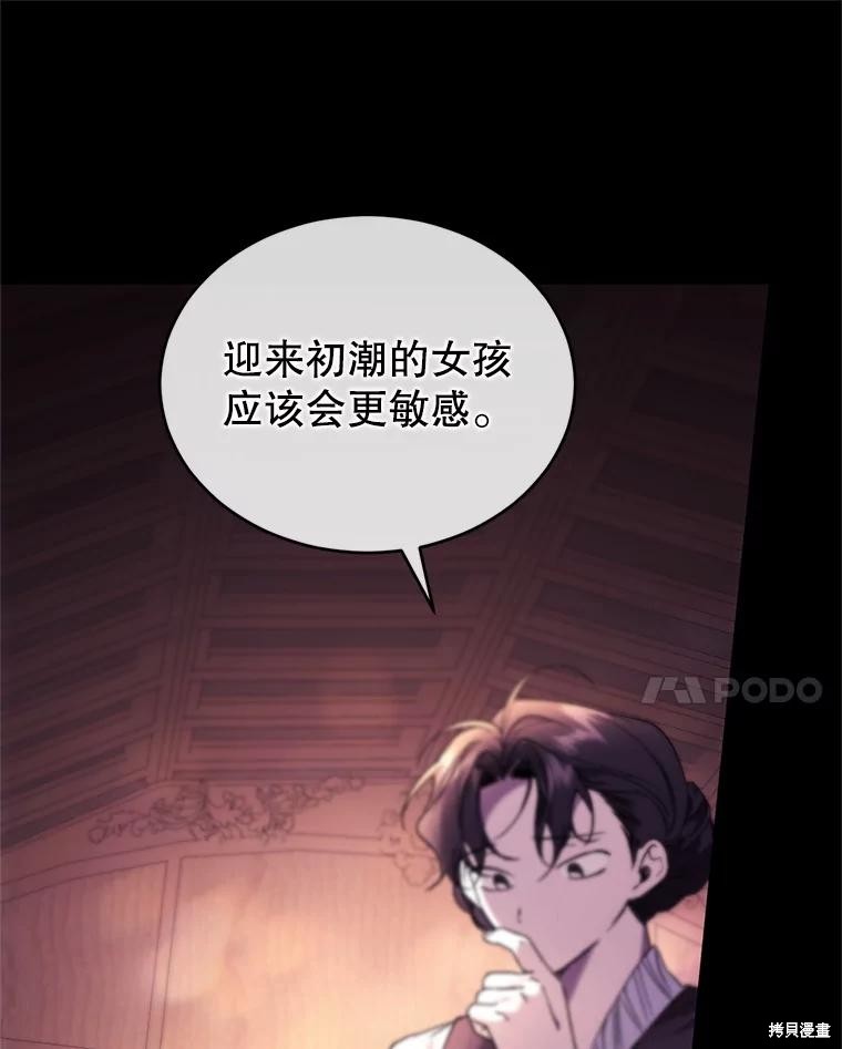 重置小姐第87话在线观看 - 第24张