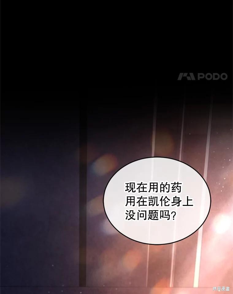 重置小姐第87话在线观看 - 第21张