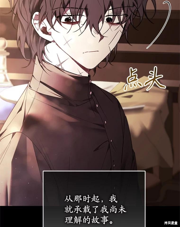 重置小姐第87话在线观看 - 第15张
