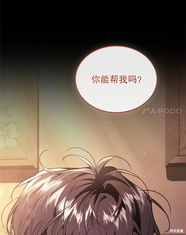 重置小姐第87话在线观看 - 第14张