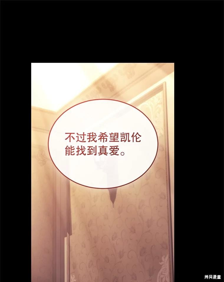 重置小姐第87话在线观看 - 第12张