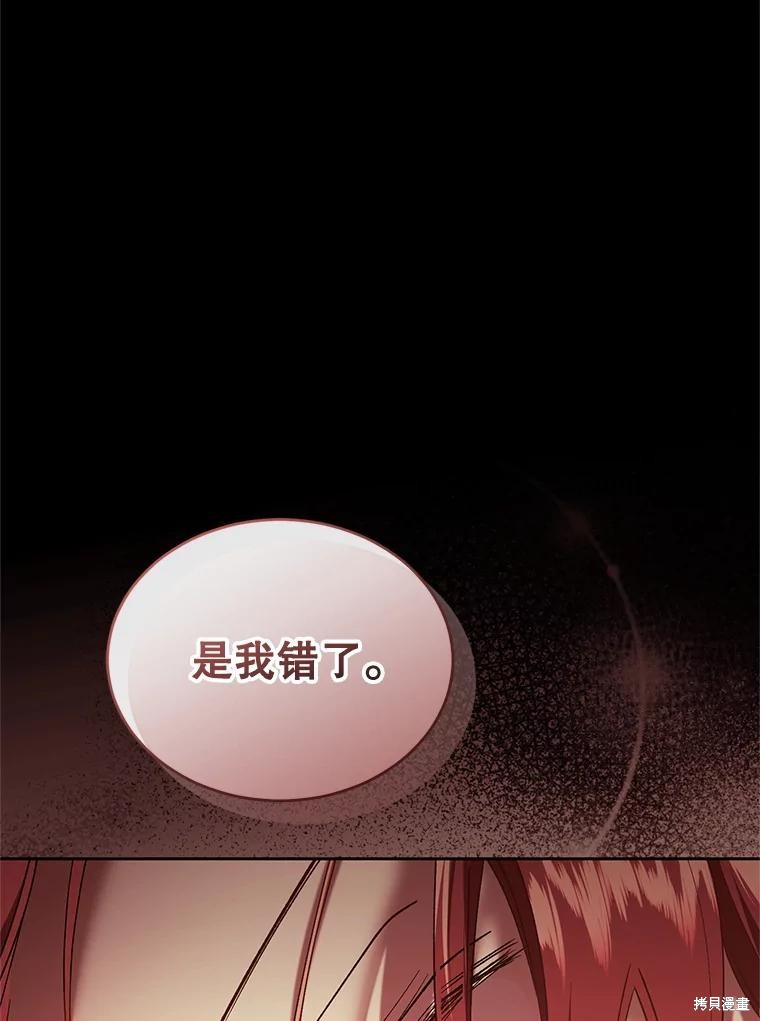 重置小姐第87话在线观看 - 第10张