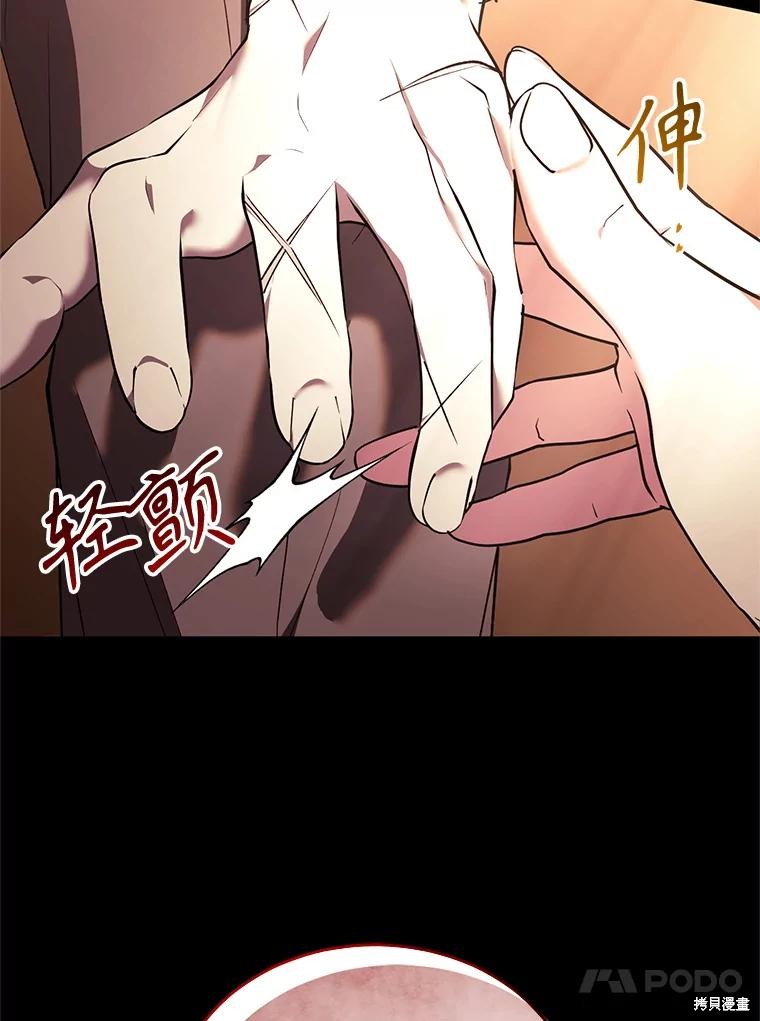 重置小姐第87话在线观看 - 第7张