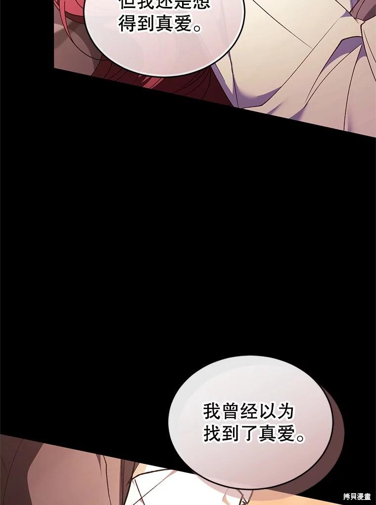 重置小姐第87话在线观看 - 第6张