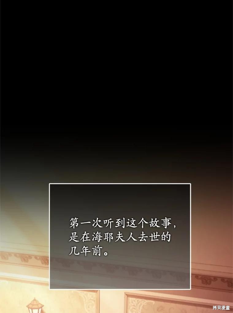 重置小姐第87话在线观看 - 第2张