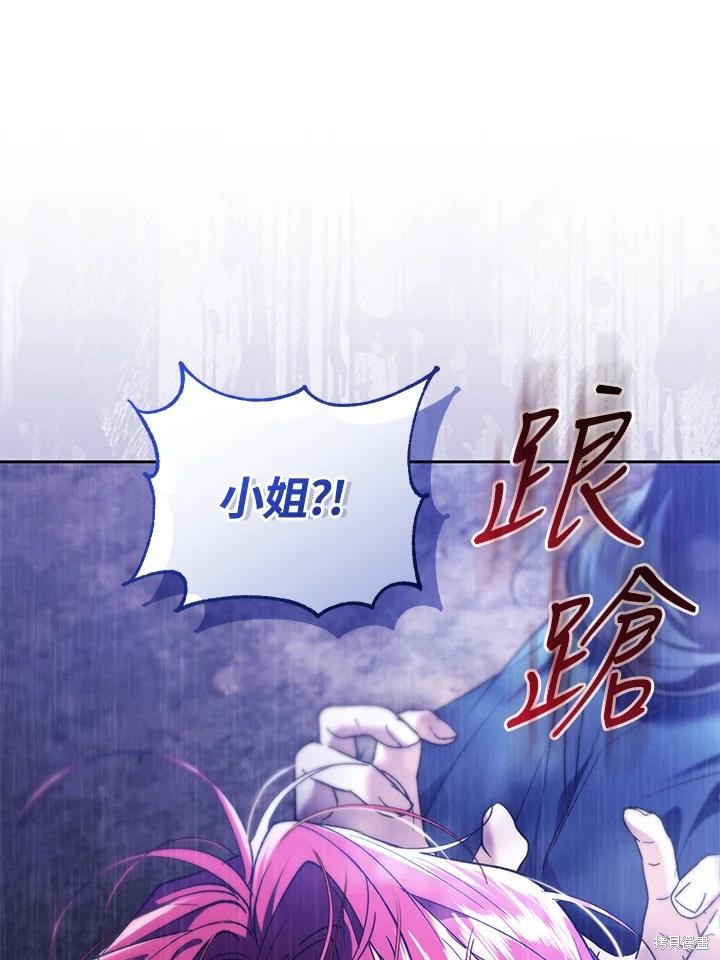 重置小姐第88话在线观看 - 第144张