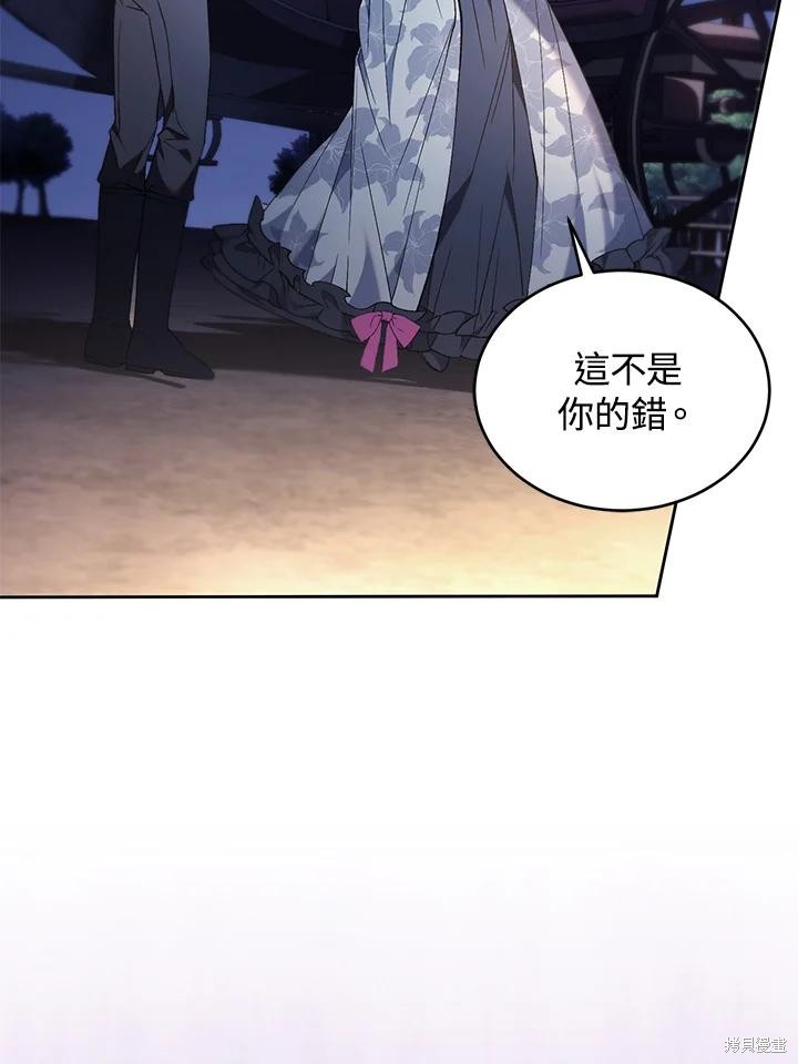 重置小姐第88话在线观看 - 第139张