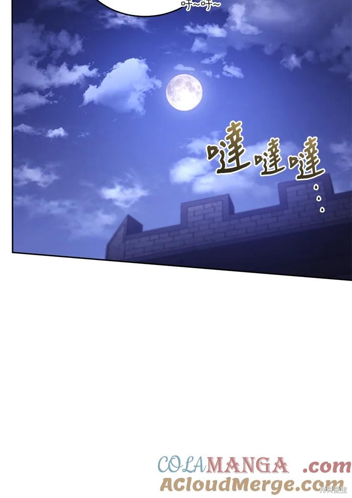 重置小姐第88话在线观看 - 第137张
