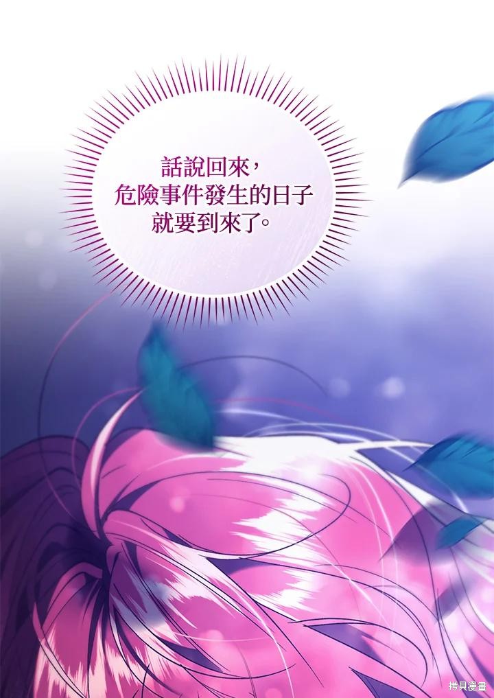 重置小姐第88话在线观看 - 第134张