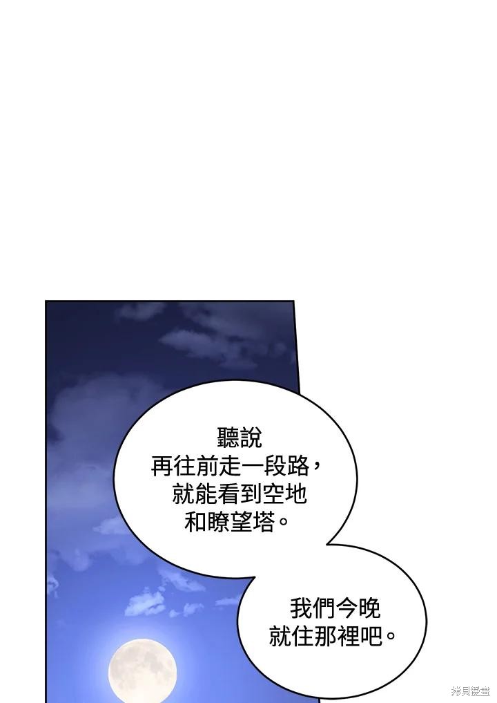重置小姐第88话在线观看 - 第132张