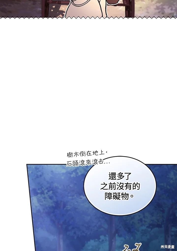 重置小姐第88话在线观看 - 第130张
