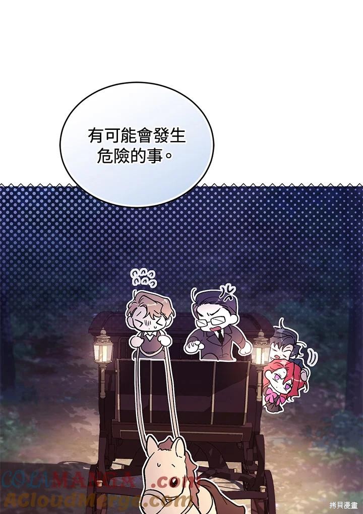 重置小姐第88话在线观看 - 第129张
